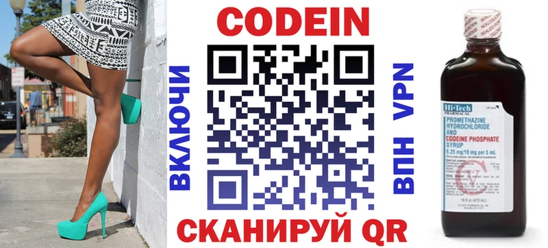 OMG ссылка Суворов Кодеиновый сироп Lean напиток Lean (лин)