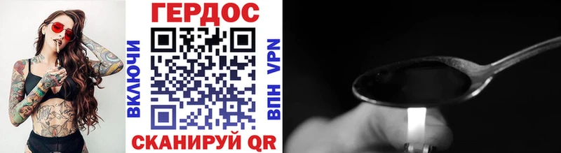 Героин VHQ где можно купить Суворов